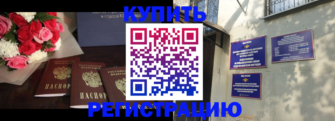 временная регистрация собственник в Змеиногорске