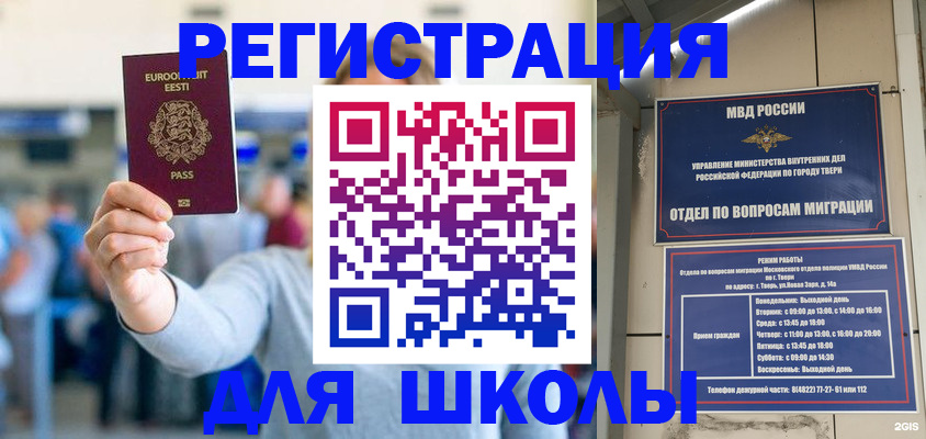 регистрация для дет. сада в Змеиногорске