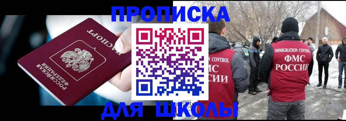 прописка иностранных граждан в Змеиногорске