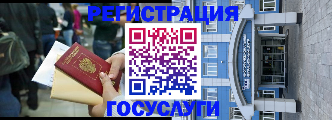временная регистрация собственник в Змеиногорске