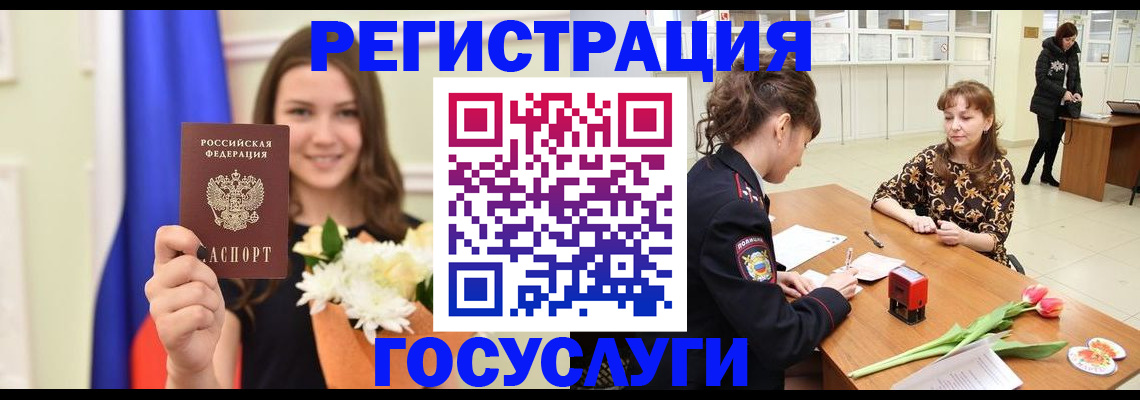временная регистрация недорого в Змеиногорске