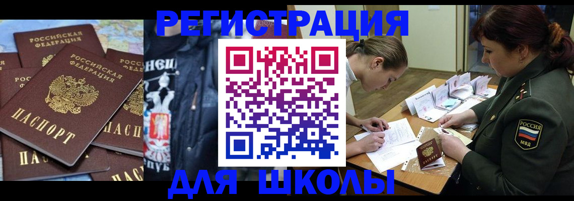 прописка в квартире в Змеиногорске
