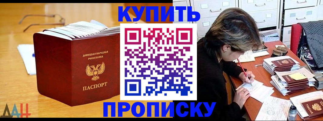прописка от собственника в Змеиногорске